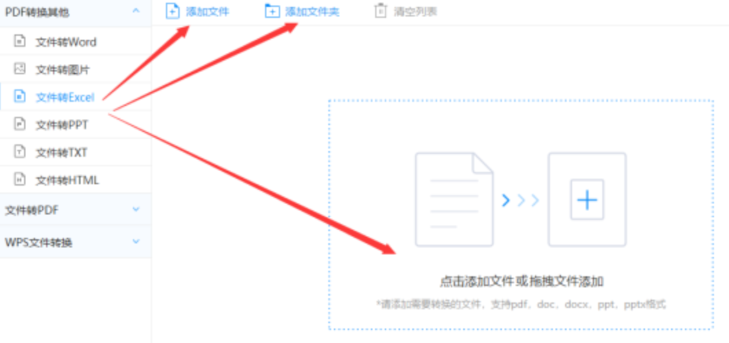 米乐m8官方网站官网下载使用讲解 - 选择文件格式